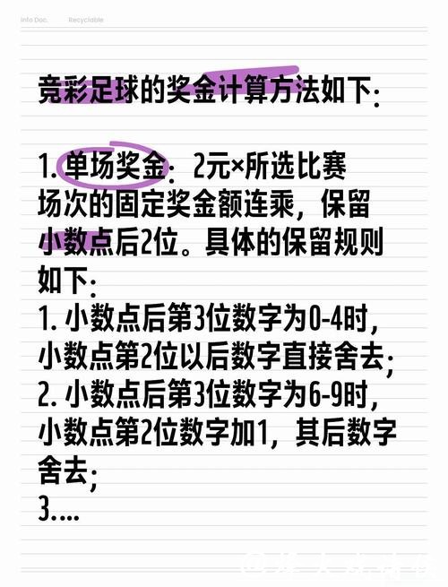 世界杯买球投注方案设计技巧分享