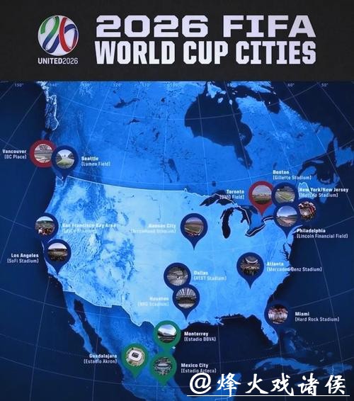 2026世界杯历史首次三国联合举办