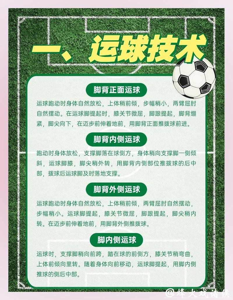 世界杯滚球经验总结:高手独家心得揭秘 世界杯滚球经验总结:高手独家心得揭秘