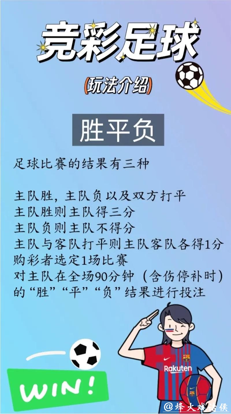 世界杯外围竞猜与博彩玩法的区别是什么? 世界杯外围竞猜与博彩玩法的区别是什么?