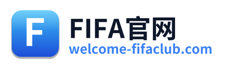 FIFA官网